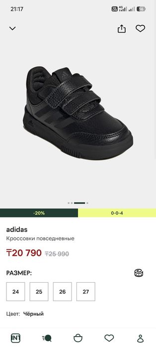 Детские кроссовки adidas