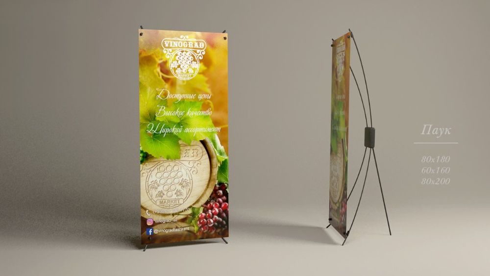 Рекламный пауки, Х-баннеры, Стойки, Паук,Реклама: 2 000 тг ...