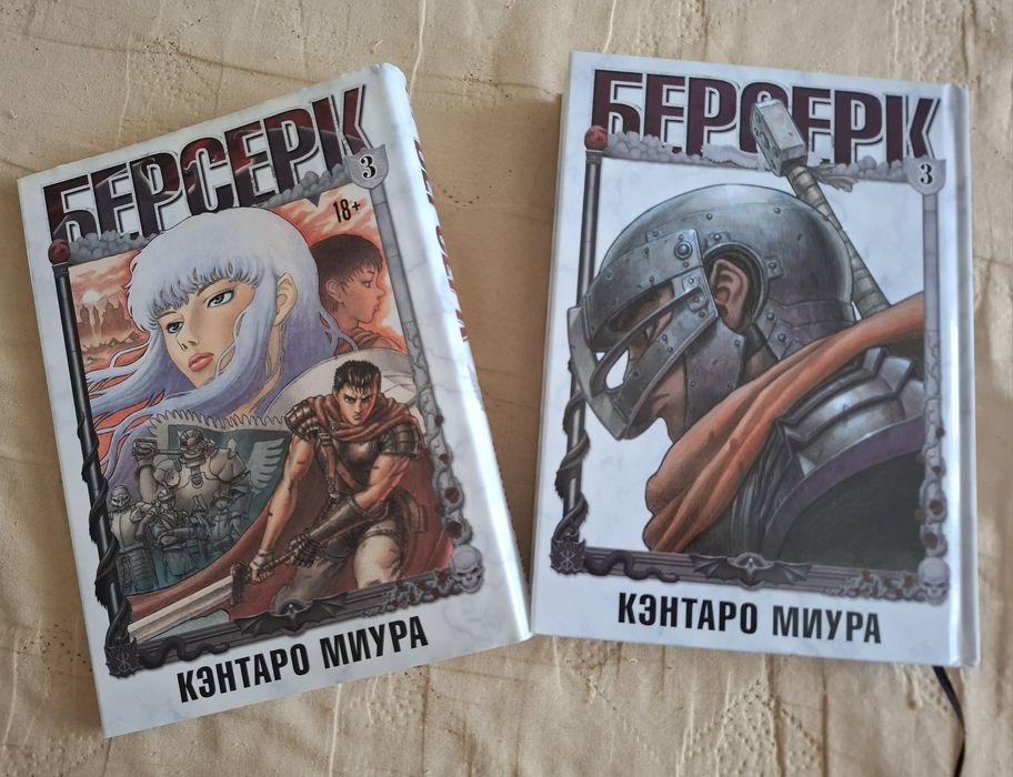 5 книг(томов) Берсерк