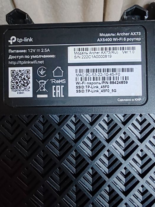 Продам роутер TP-Link AX73