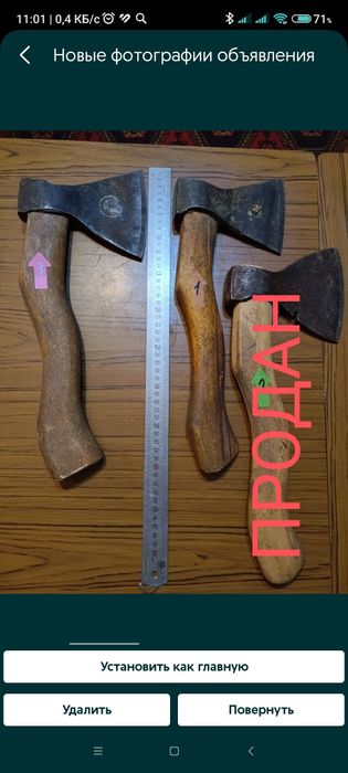 Продаю кованные советские топоры