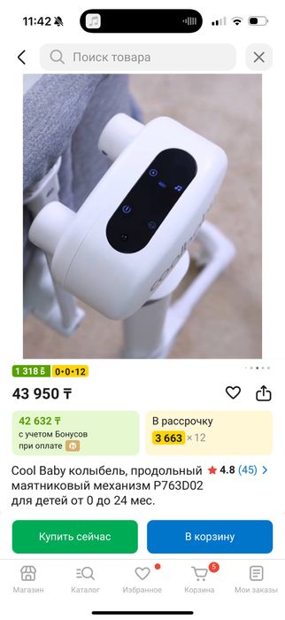 Продам кроватку люльку