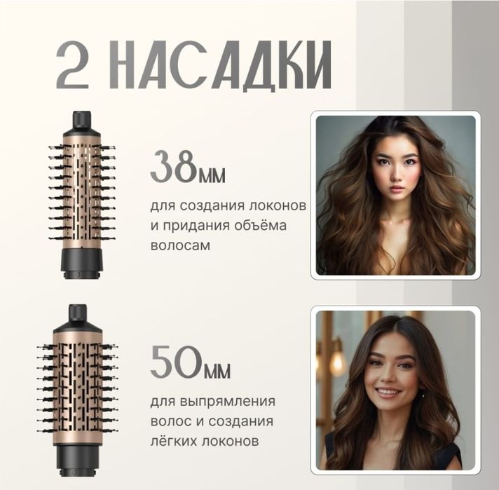 Фен для укладки волос