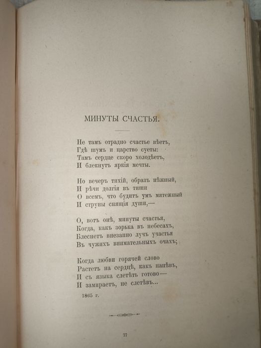 Антиквариатная книга