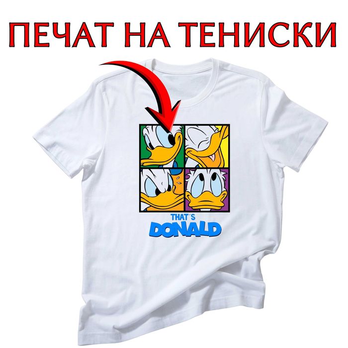 Щампи на Тениски | Печат на тениски | Тениски с Надпис , Снимка
