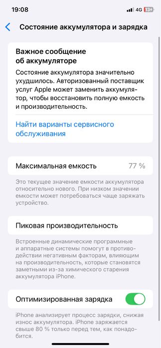 Айфон 11 менялся акб десплей