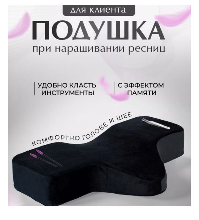 Подушка для наращивания ресниц