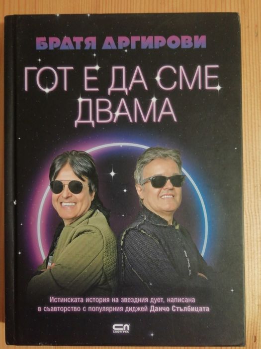 Нови книги на намалени цени