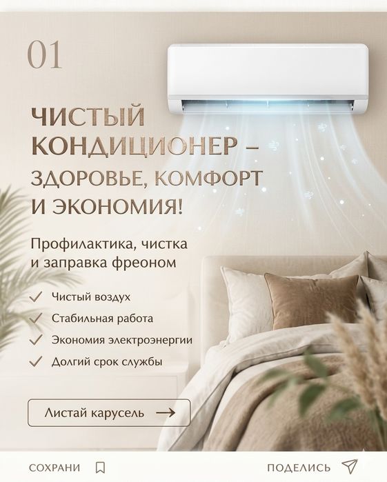 Профилактика и чистка кондиционера  Заправка фреона | Гарантия