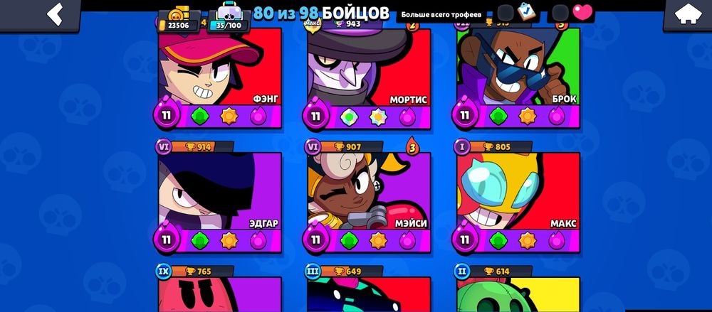 Обменяю ак в бравл старсе