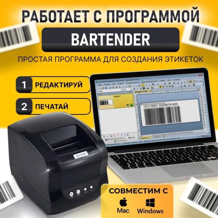 Термопринтер для этикеток/ наклеек Xprinter XP-365