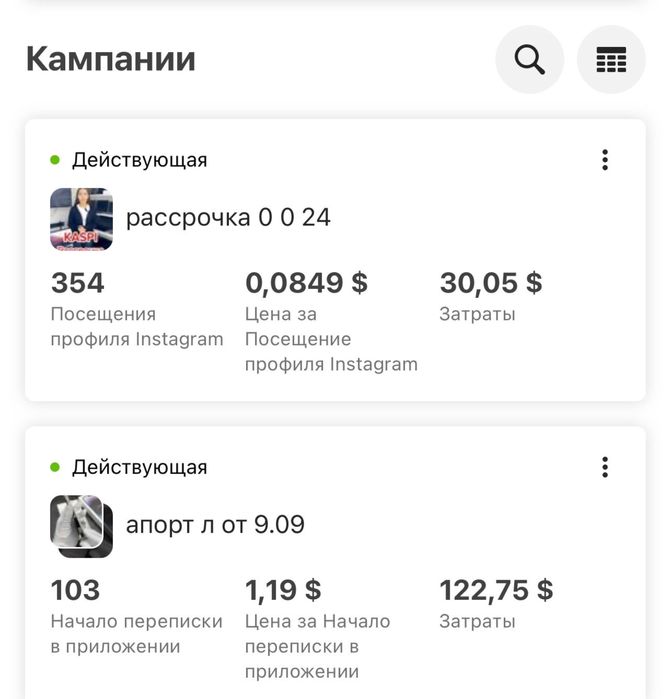 Таргетолог с опытом работы более 3 лет