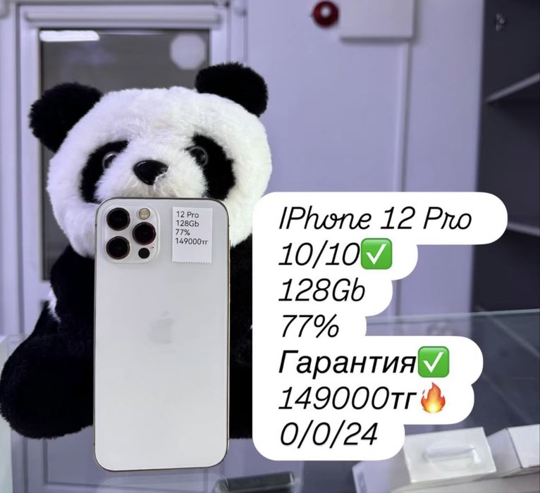 Продам IPhone 12 Pro с гарантией