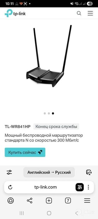 Модем  TP-LINK 300 mbpc