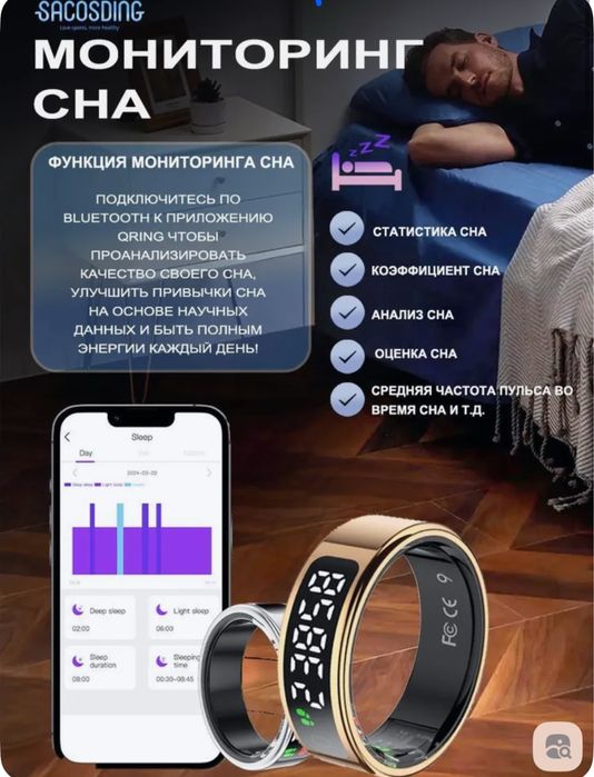 Продам умное кольцо