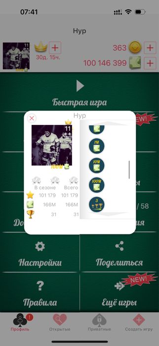 Валюта Дурак онлайн