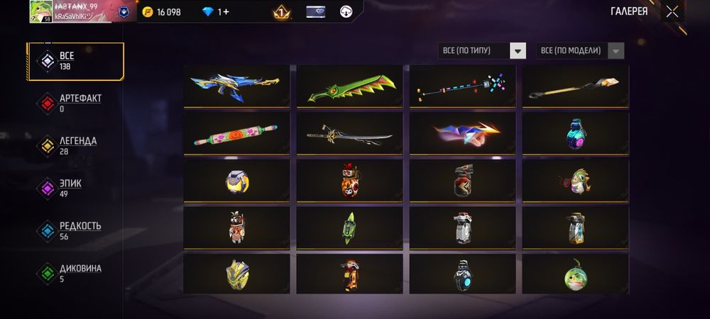 акк в фф,очень хороший