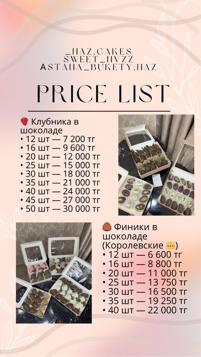 Тюльпаны букеты клубника в шоколаде Астана