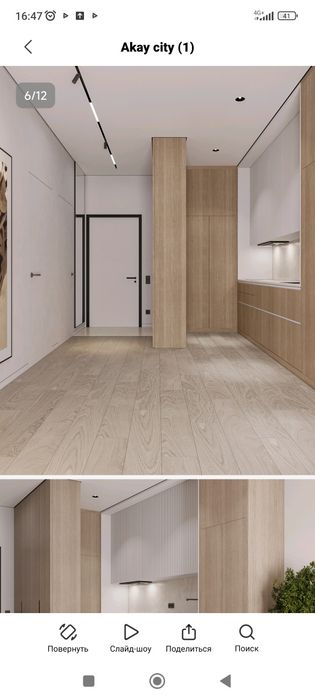 Строительство и ремонт