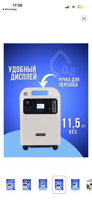 Концентратор кислорода Dynmed MIN-5AG-S б/у