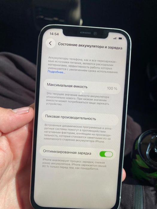 Айфон 12. Белый.