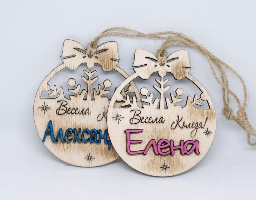 Персонализирана дървена играчка за елха
