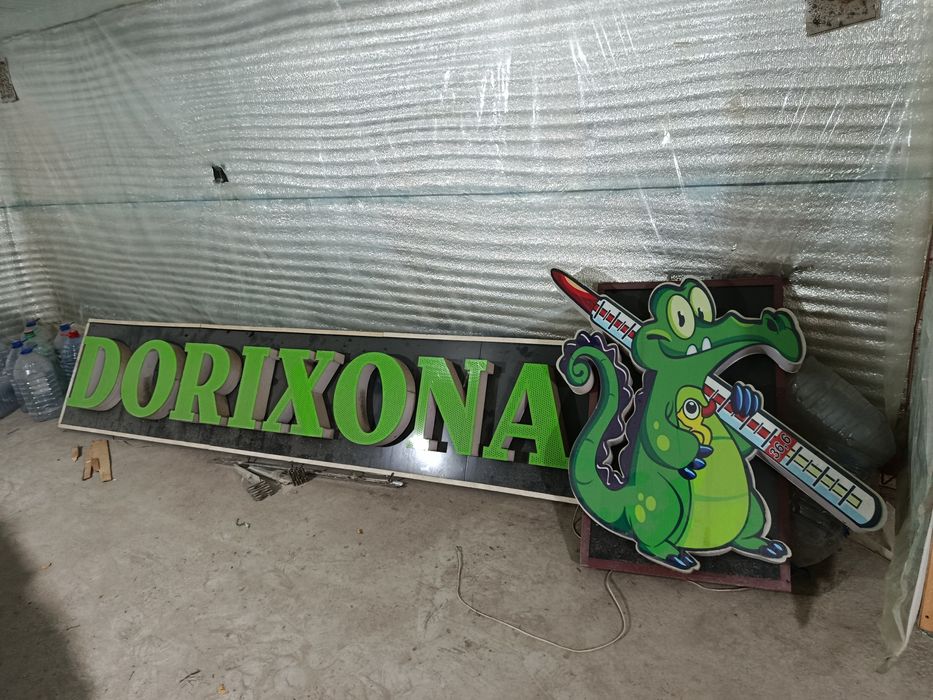 Дорихонага Аптекага рекламма состояние отличное