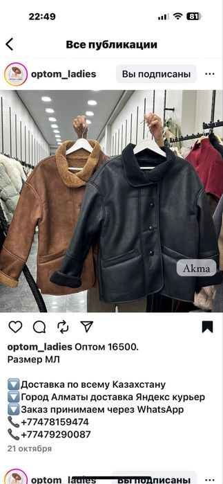 Продам дубленку новая