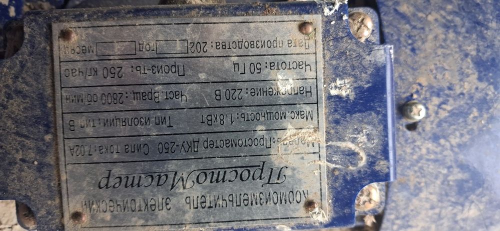 Дробилка в харошом состояние