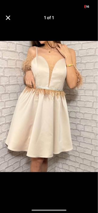 Официална бежова рокля