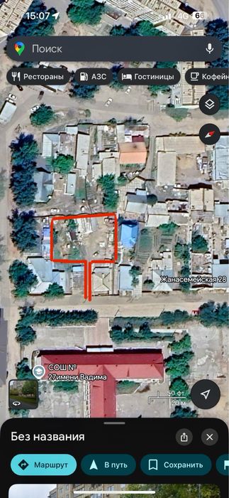 Земельный участок