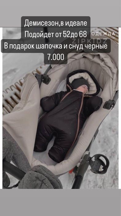Детские куртки,комбинезоны и ботиночки