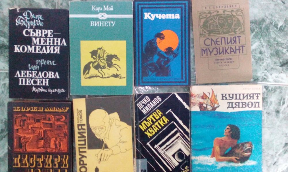 Продавам книги част 2