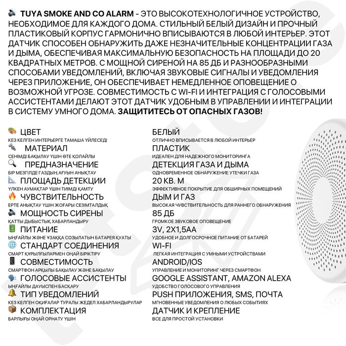 Пожарный датчик с вайфай. Датчик дыма и угар газа. Датчик температуры