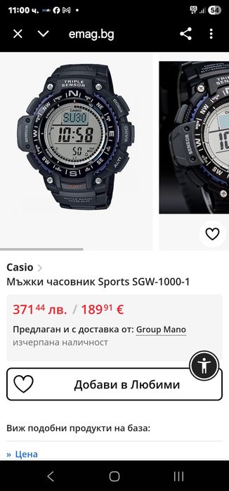 Casio Sport SGW- 1000-1