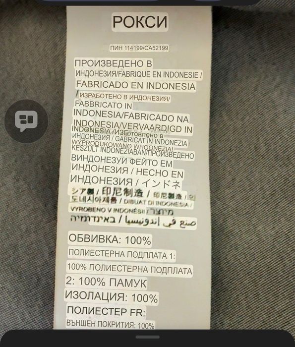 Дамски зимни якета: Nike с патешки пух и Roxy