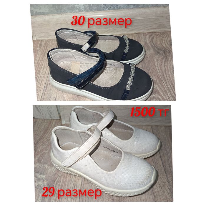 Продам обувь на девочку