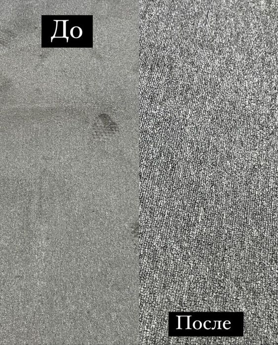 Mebel, stul, matras va gilam yuvish JOYIDA
Стирка ковров и мягких мебе