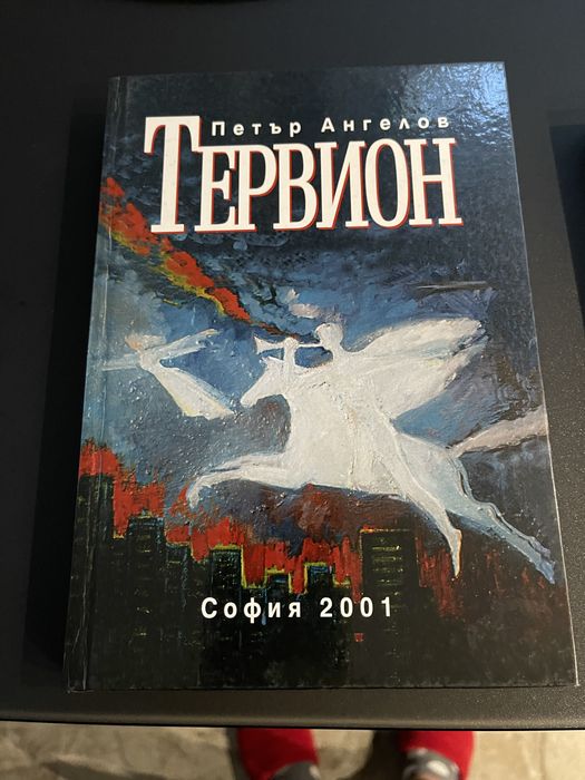 Книги,цена  2 лв.за брой.