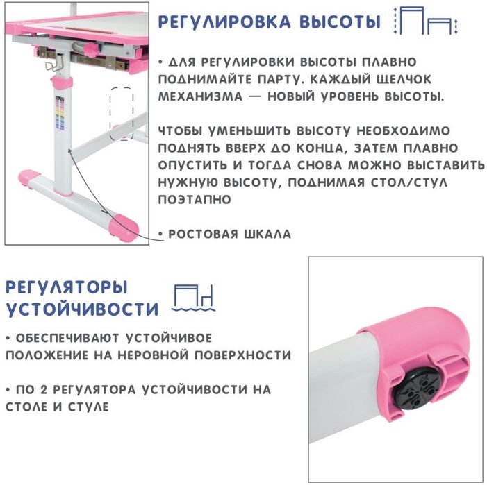Парта , стол для школьника