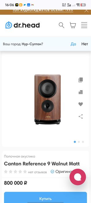 Акустические колонки Canton reference 9