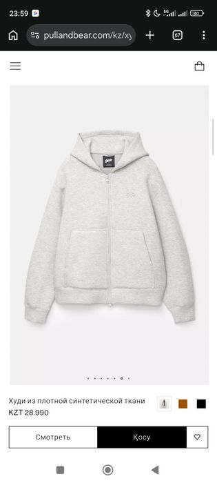Худи зипка PULL&BEAR
