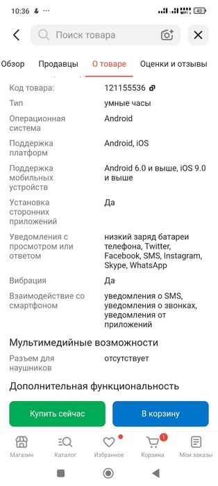 Продам смарт часы