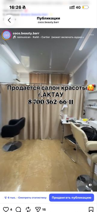 готовый бизнес продается срочно
