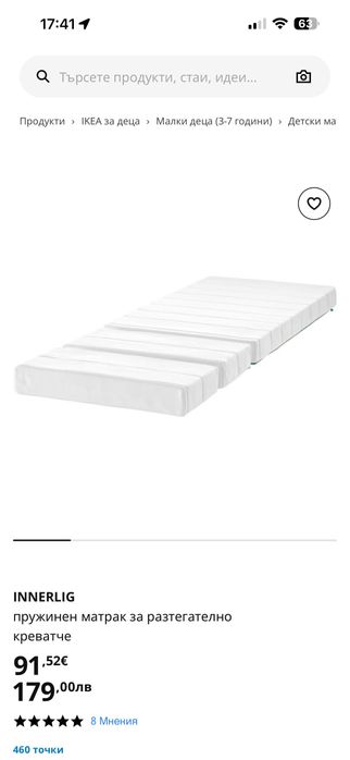 Бебешко креватче BUSUNGE -ИКЕА