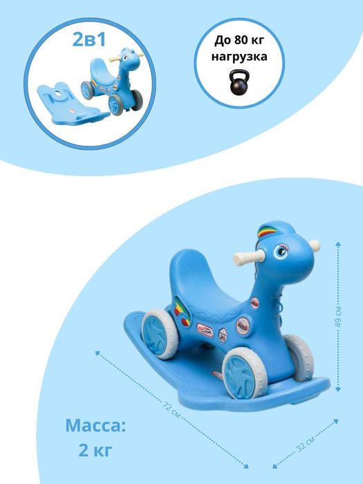 Ot. Tebranuvchi ot bolalar uchun. Лошадь. Лошадь качалка для детей.