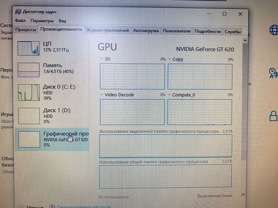 Стационарный компьютер