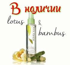 Спрей для тела «Лотос и бамбук» Mary Kay®
147 мл Оригинал 100%