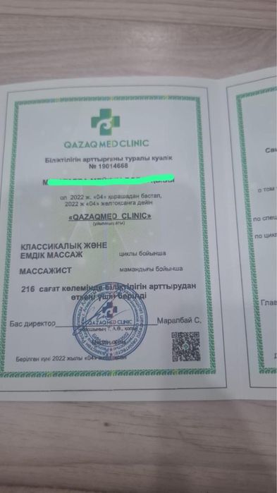 Массаж массажистка