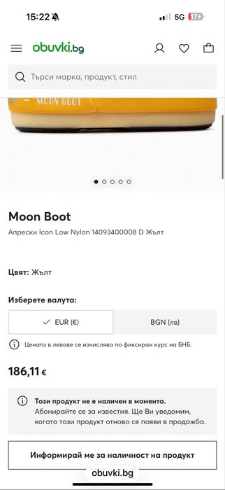Moonboot жълт цвят без забележки